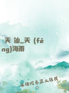 諸天茍仙