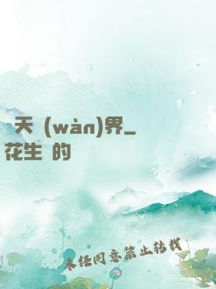 諸天萬(wàn)界