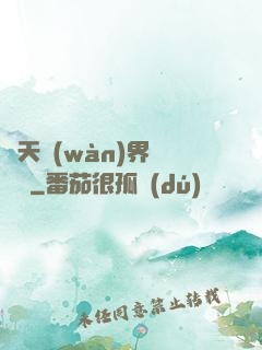 諸天萬(wàn)界奪寶錄