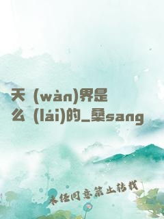 諸天萬(wàn)界是這么來(lái)的