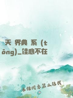 諸天萬界典當系統(tǒng)