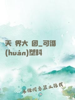 諸天萬界大輪回
