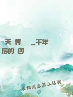 諸天萬界奪寶錄