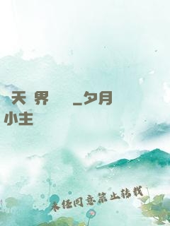 諸天萬界奪寶錄