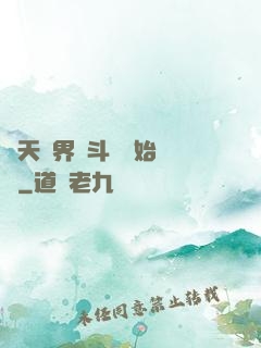諸天萬界從斗羅開始無敵