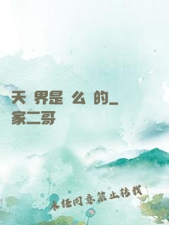 諸天萬界是這么來的