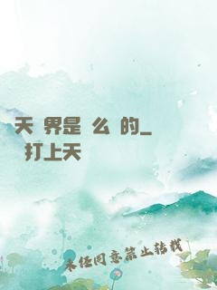 諸天萬界是這么來的