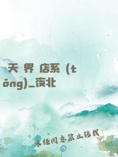 諸天萬界書店系統(tǒng)