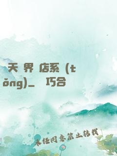 諸天萬界書店系統(tǒng)