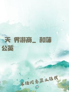 諸天萬界游商