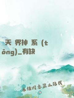 諸天萬界神龍系統(tǒng)