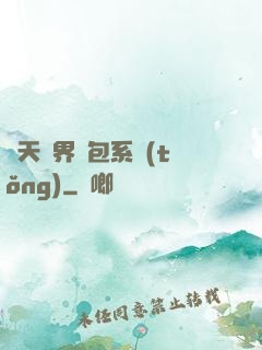 諸天萬界紅包系統(tǒng)