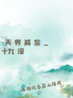 諸天萬界諒解備忘錄