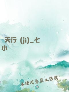 諸天行紀(jì)