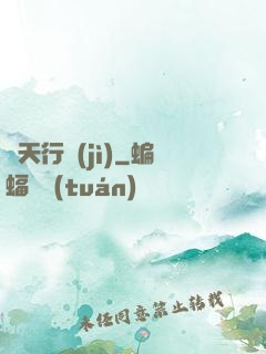諸天行紀(jì)