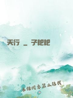 諸天行紀