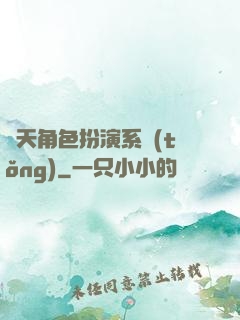 諸天角色扮演系統(tǒng)