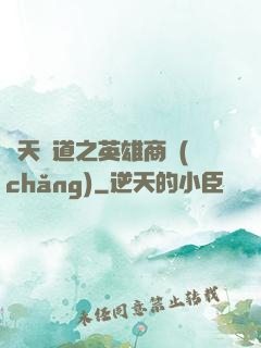 諸天證道之英雄商場(chǎng)