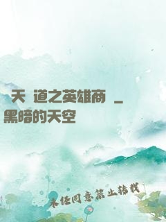 諸天證道之英雄商場