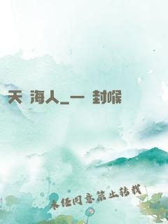 諸天趕海人