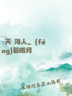 諸天趕海人