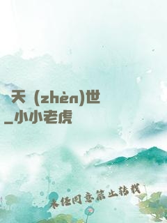 諸天鎮(zhèn)世