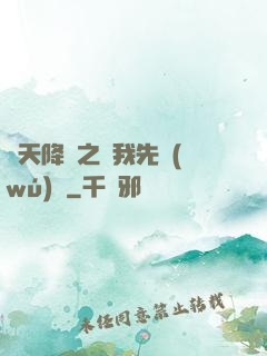 諸天降臨之讓我先無(wú)恥