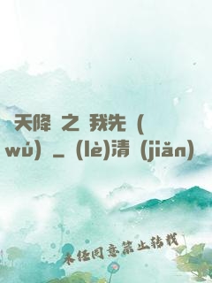 諸天降臨之讓我先無(wú)恥
