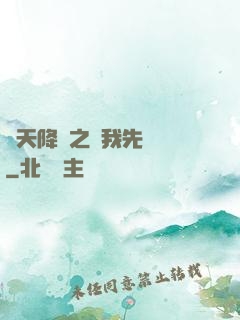 諸天降臨之讓我先無恥