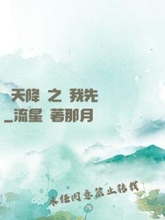 諸天降臨之讓我先無恥