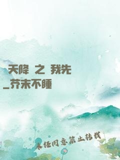 諸天降臨之讓我先無恥