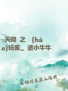 諸天降臨之頭號(hào)玩家