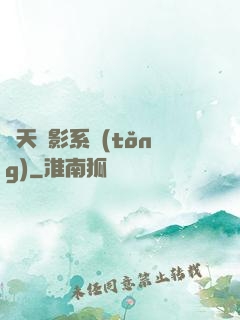 諸天電影系統(tǒng)