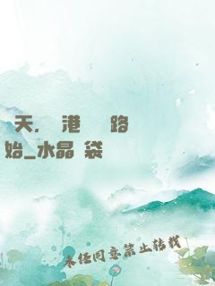 諸天，從港綜陰陽路開始
