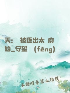 諸天：從被逐出太師府開始