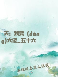 諸天：我要當(dāng)大佬