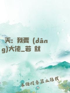 諸天：我要當(dāng)大佬