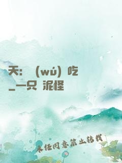 諸天：無(wú)敵吃貨