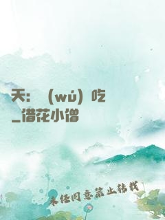 諸天：無(wú)敵吃貨