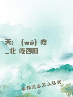 諸天：無(wú)敵吃貨