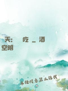 諸天：無敵吃貨