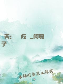 諸天：無敵吃貨