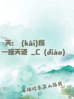 諸天：開(kāi)局一座天道樓