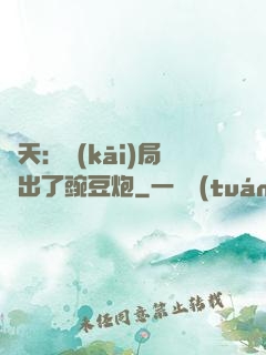 諸天：開(kāi)局種出了豌豆炮