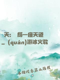 諸天：開局一座天道樓