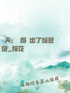 諸天：開局種出了豌豆炮