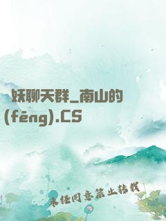 諸妖聊天群