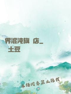 諸界混沌旗艦店