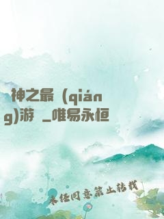諸神之最強(qiáng)游俠