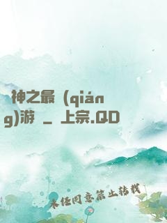 諸神之最強(qiáng)游俠